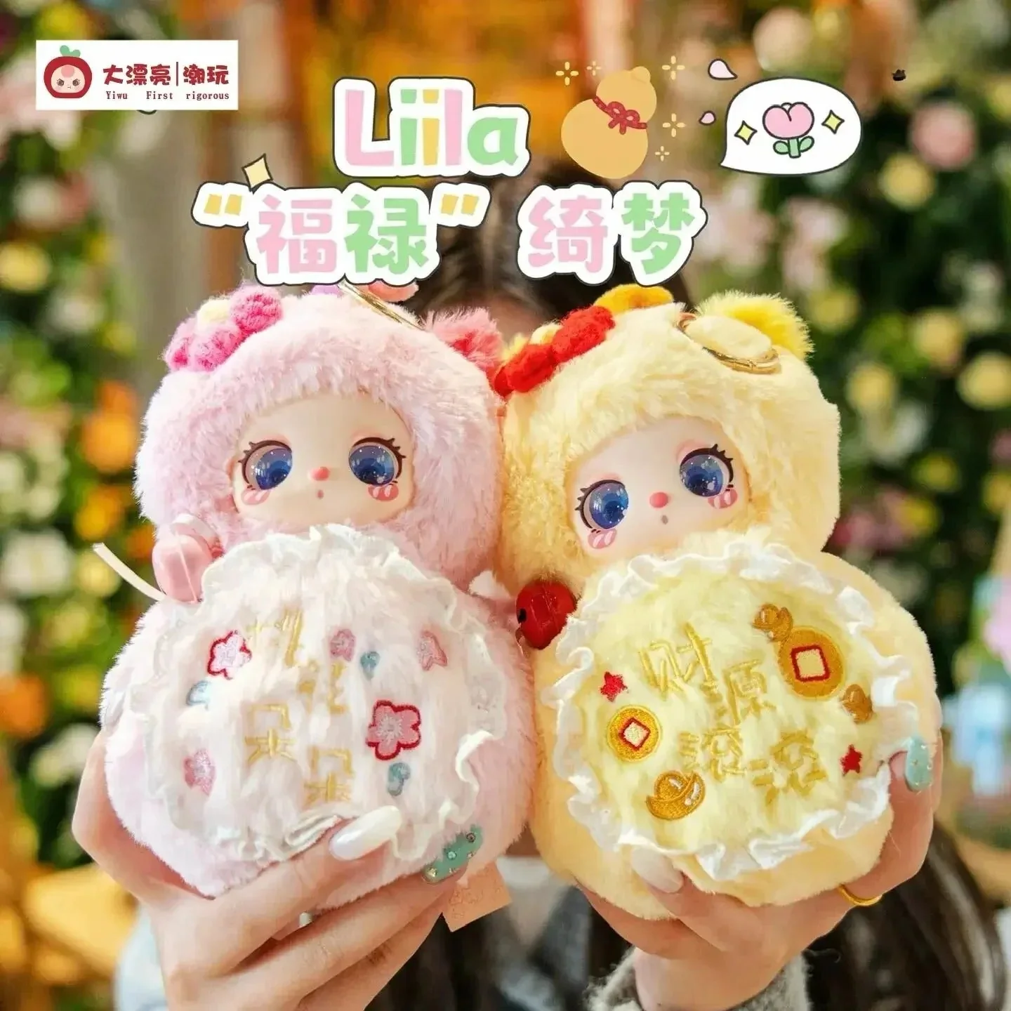 Liila's Magic FULU Series Plush Dolls. Blind Box - POPBOXSS