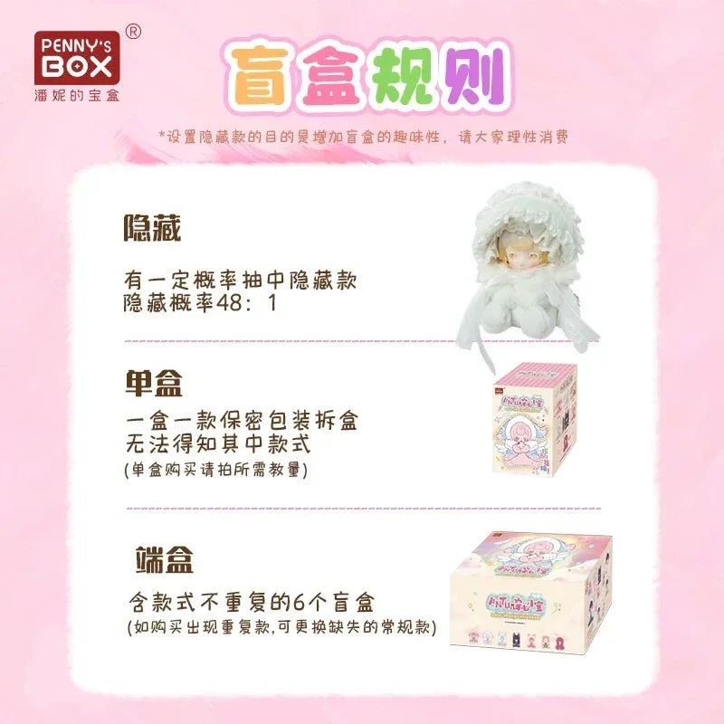 Antu-Cute Petite Series Plush Dolls. Blind Box - POPBOXSS