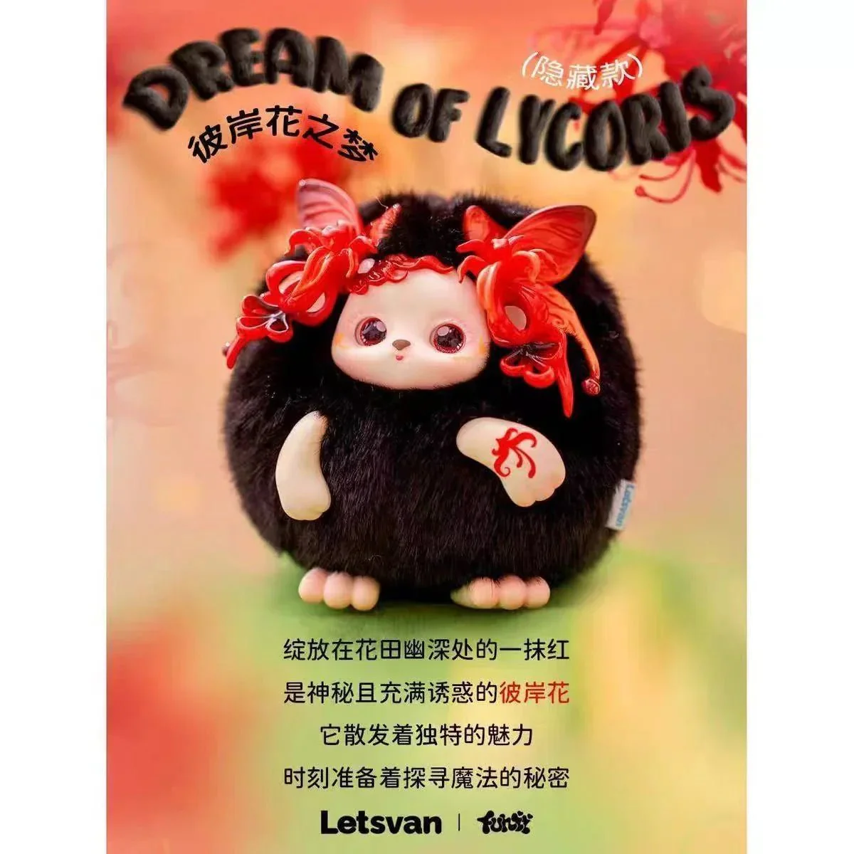 Funii Wandering In Wonderland Series Plush Dolls. Blind Box - POPBOXSS