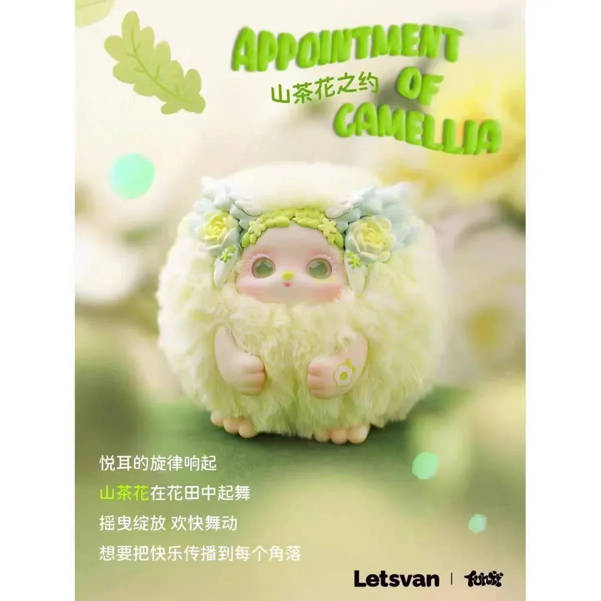 Funii Wandering In Wonderland Series Plush Dolls. Blind Box - POPBOXSS