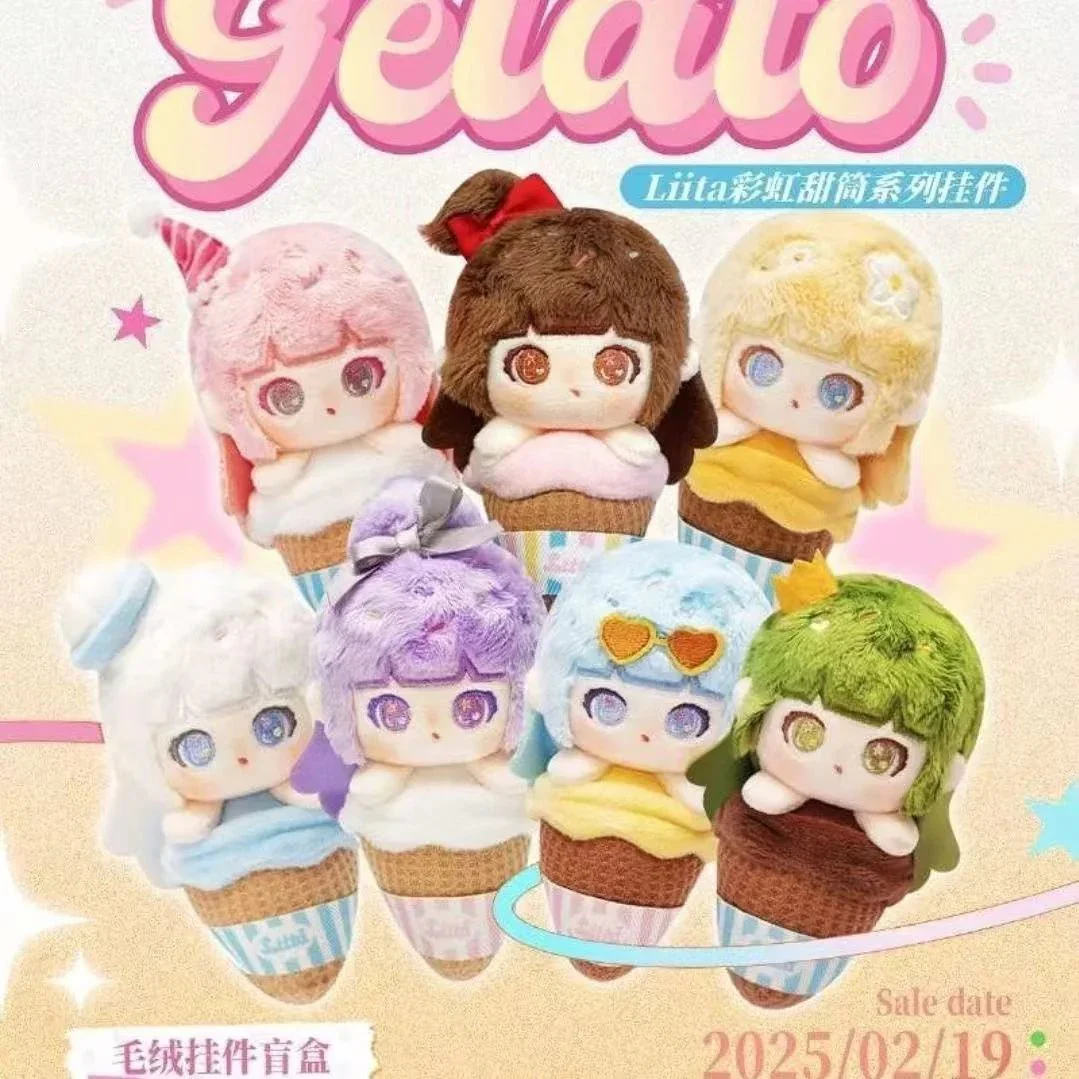 Liita Rainbow Cone Series Plush Keychain Dolls. Blind Box - POPBOXSS
