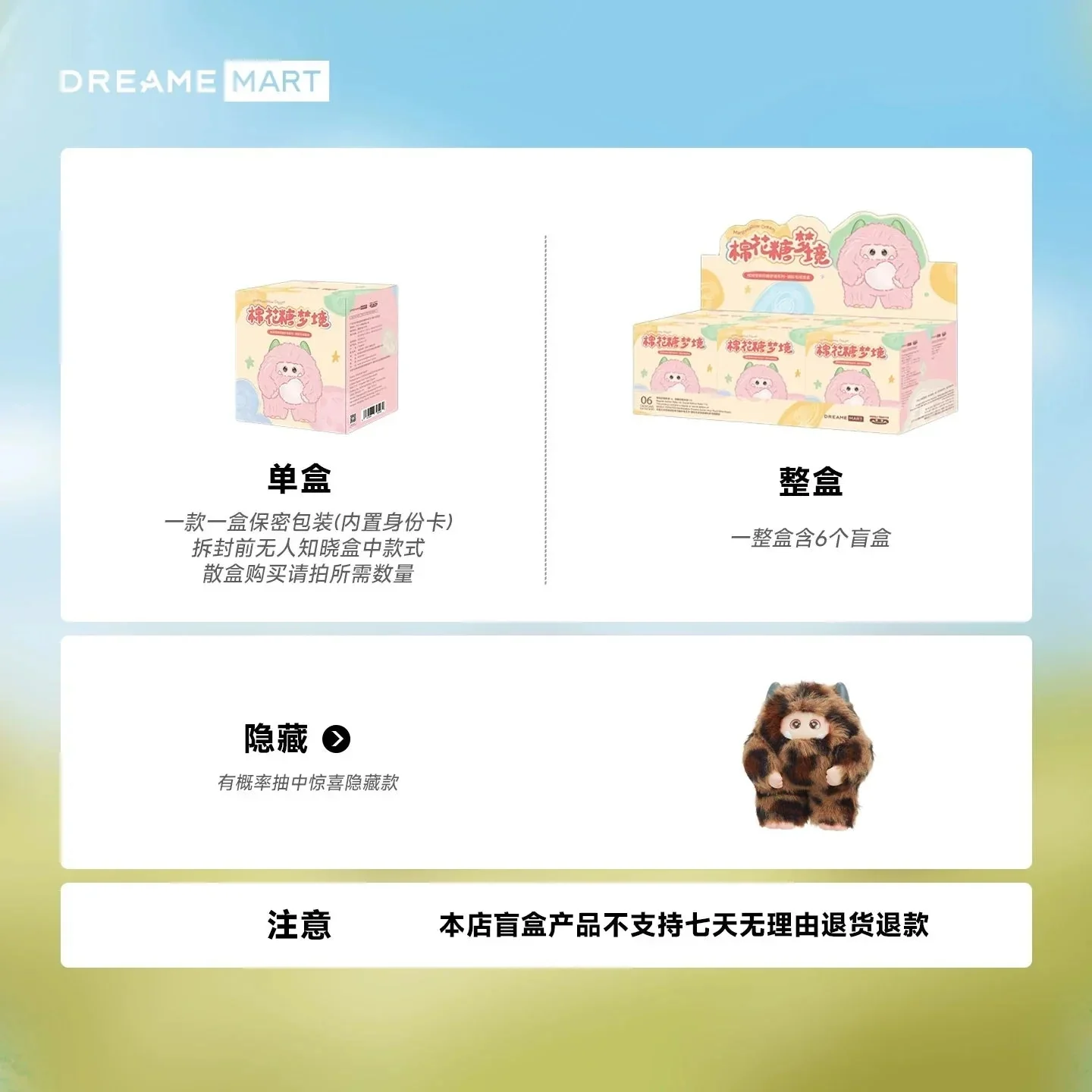 GIEGLE Monster Marshmallow Dream Series Vinyl Plush Blind Box - POPBOXSS