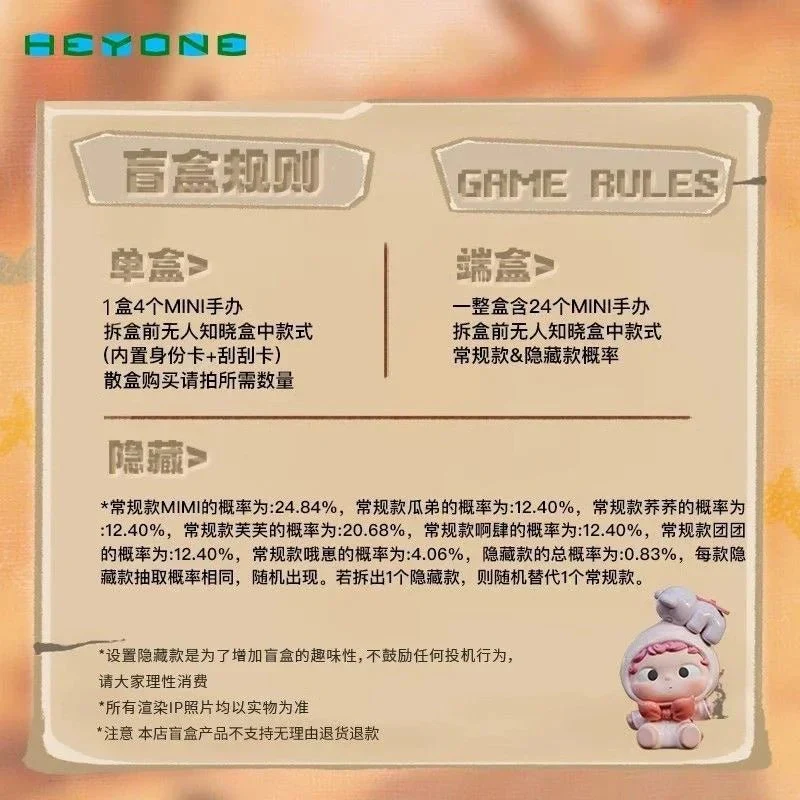 Huntstar Map Series Mini Blind Box【Heyone Beans V5】 - POPBOXSS