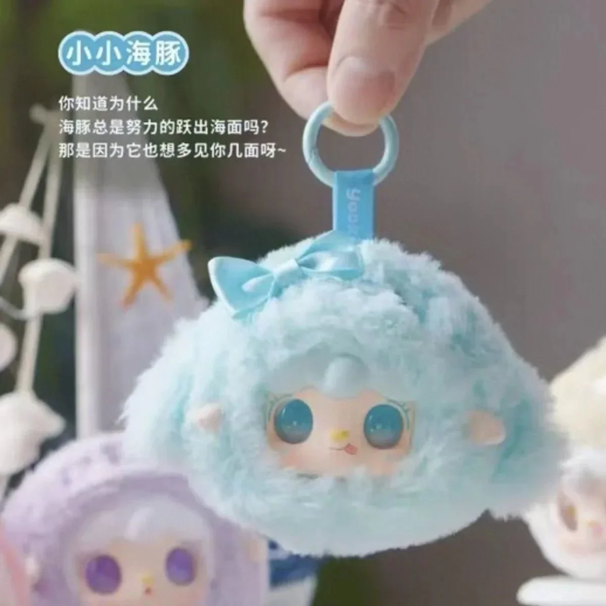 Yooki V6 Ocean Baby Series Plush Doll. Blind Box - POPBOXSS
