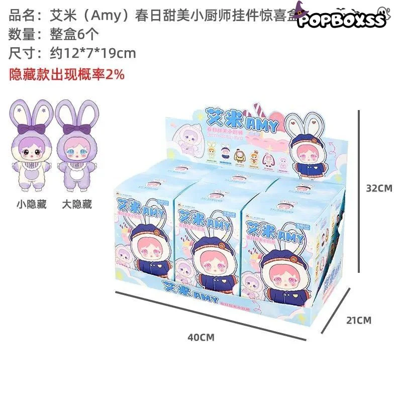 Amy Spring Sweet Chef Series Plush Pendant Blind Box - POPBOXSS