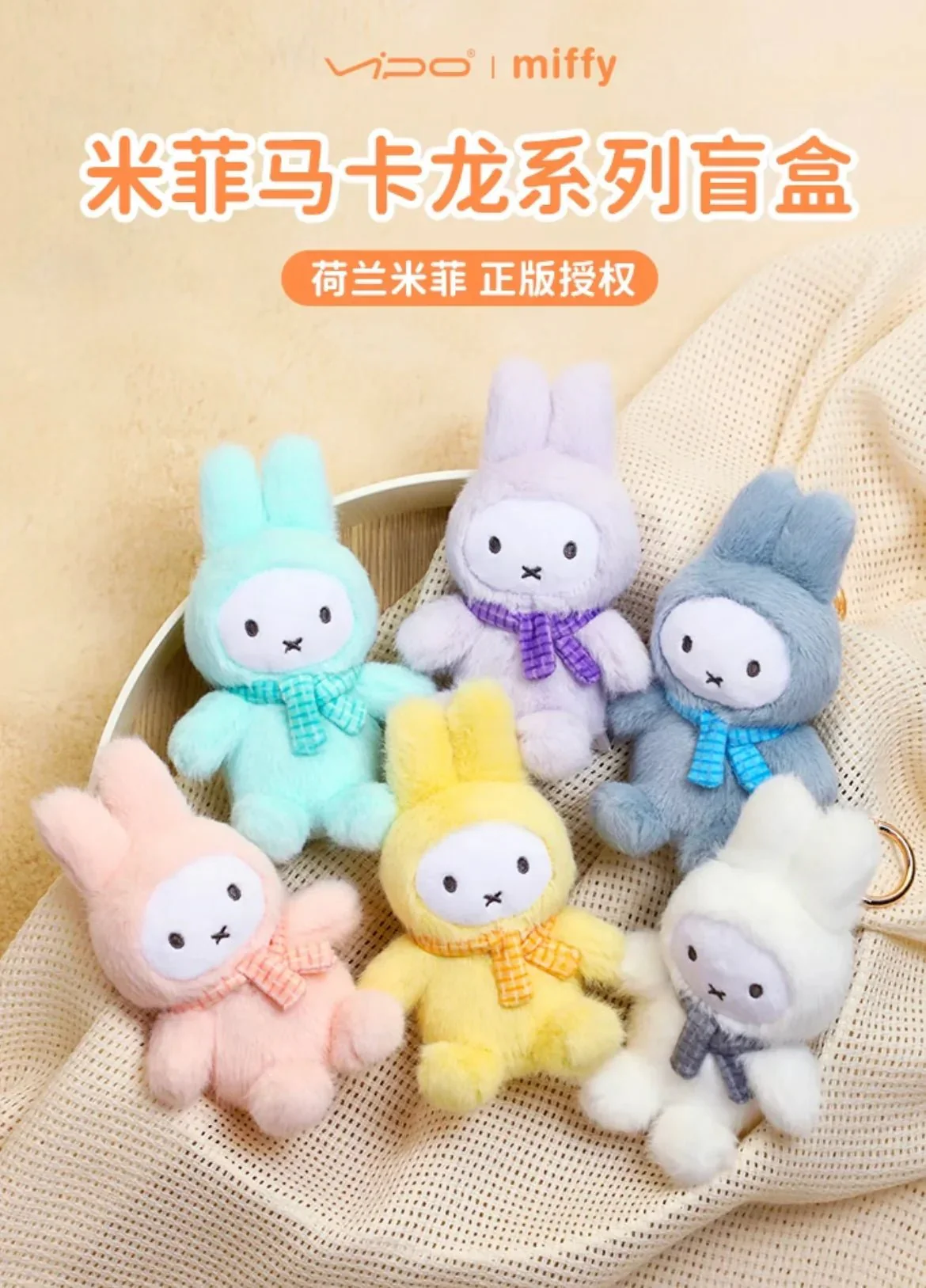 Miffy Macaron Series Plush Blind Box - POPBOXSS