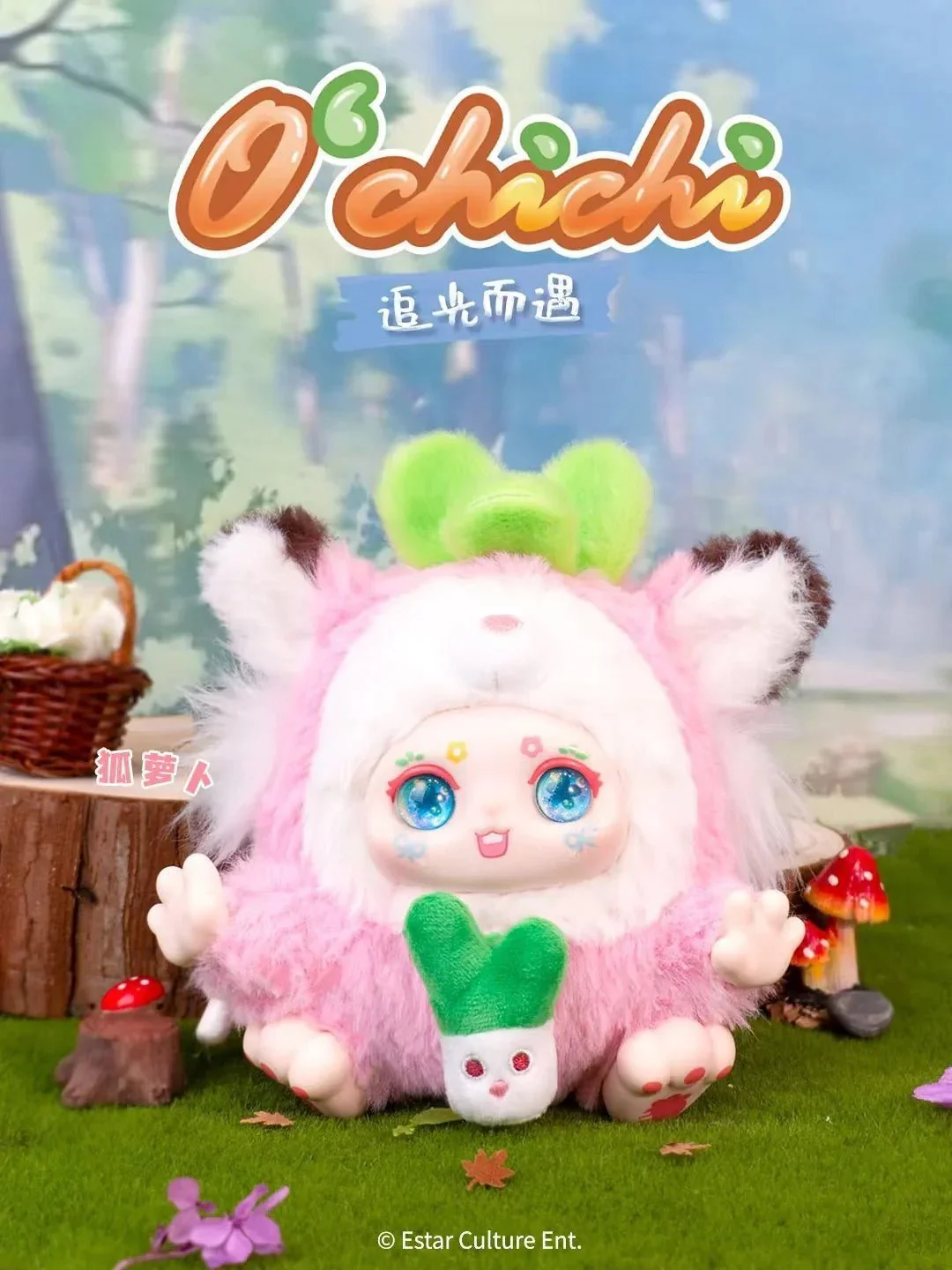 Kimmon O'chichi V2 Series Plush Dolls. Blind Box - POPBOXSS