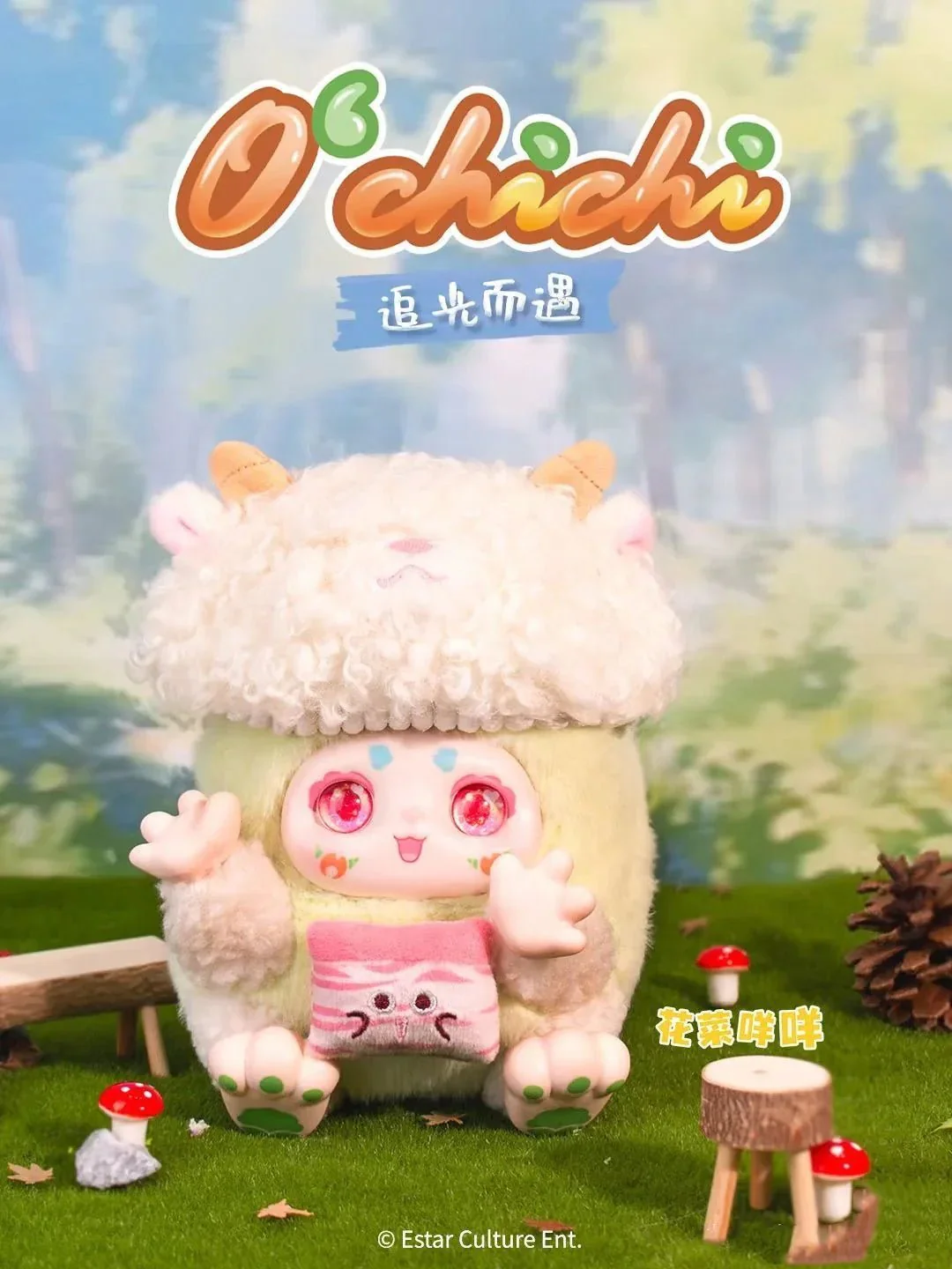 Kimmon O'chichi V2 Series Plush Dolls. Blind Box - POPBOXSS