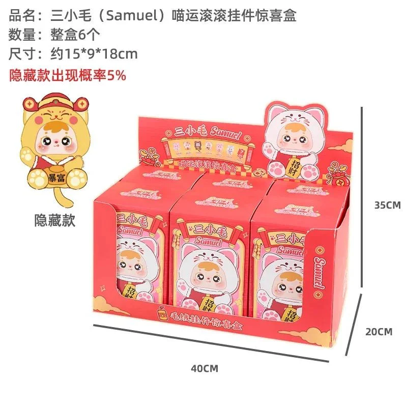 Samuel Lucky Cat Series Plush Pendant. Blind Box - POPBOXSS