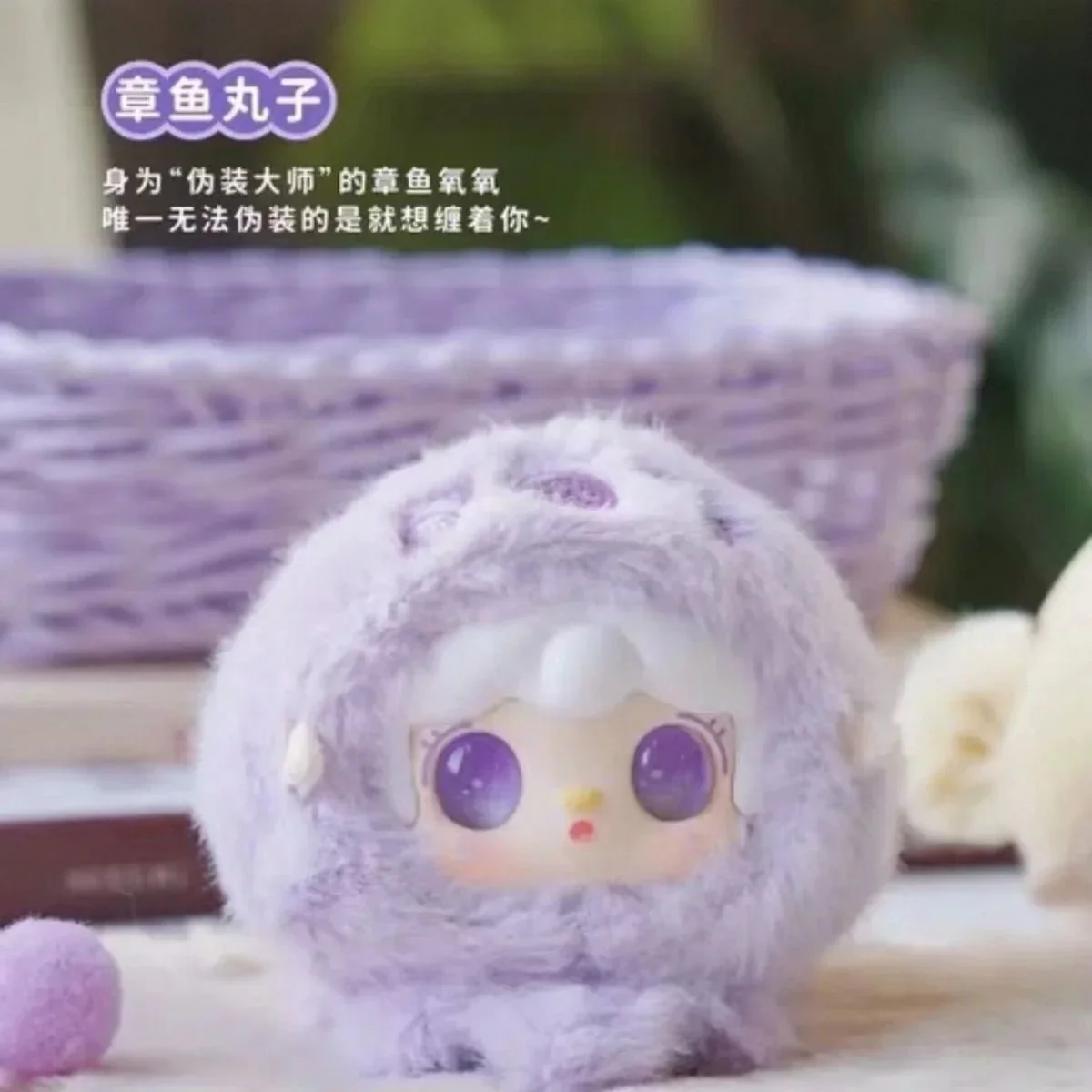 Yooki V6 Ocean Baby Series Plush Doll. Blind Box - POPBOXSS