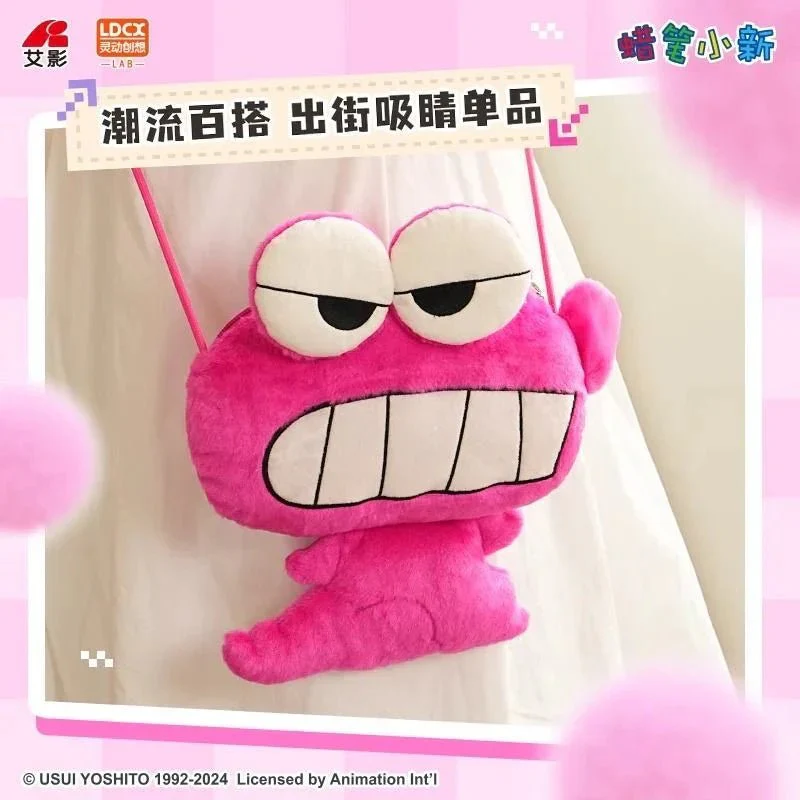 Crayon Shinchan Cute Plush Bag Dolls. Blind Box - POPBOXSS