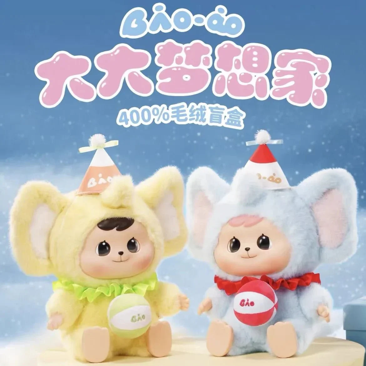 Bao-ao 400% Big Dreamer Series Plush Dolls. Blind Box - POPBOXSS