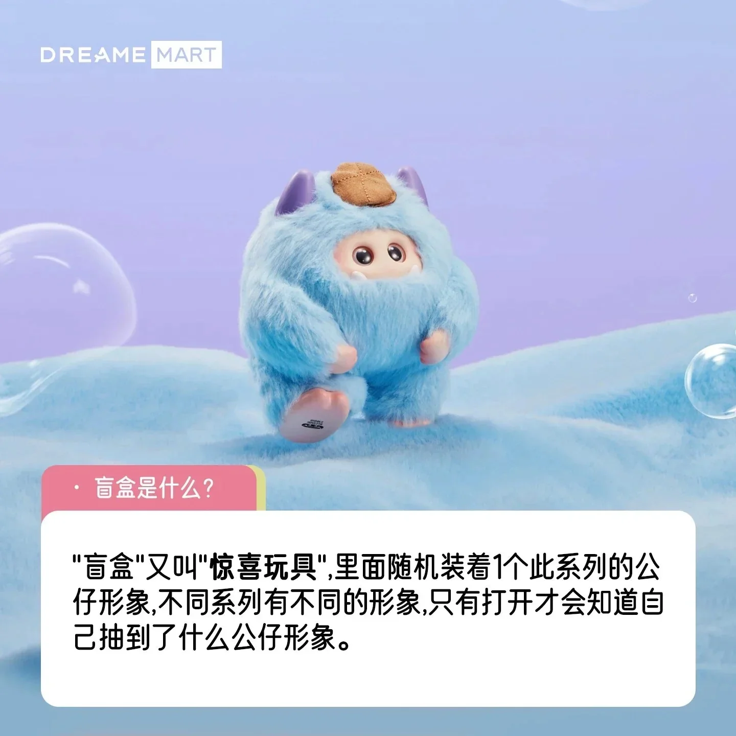 GIEGLE Monster Marshmallow Dream Series Vinyl Plush Blind Box - POPBOXSS