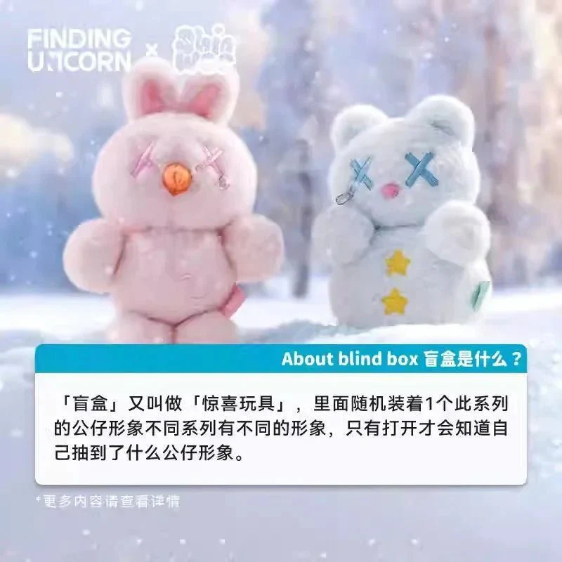 ShinWoo The Cold Hug Series Plush Dolls. Blind Box - POPBOXSS