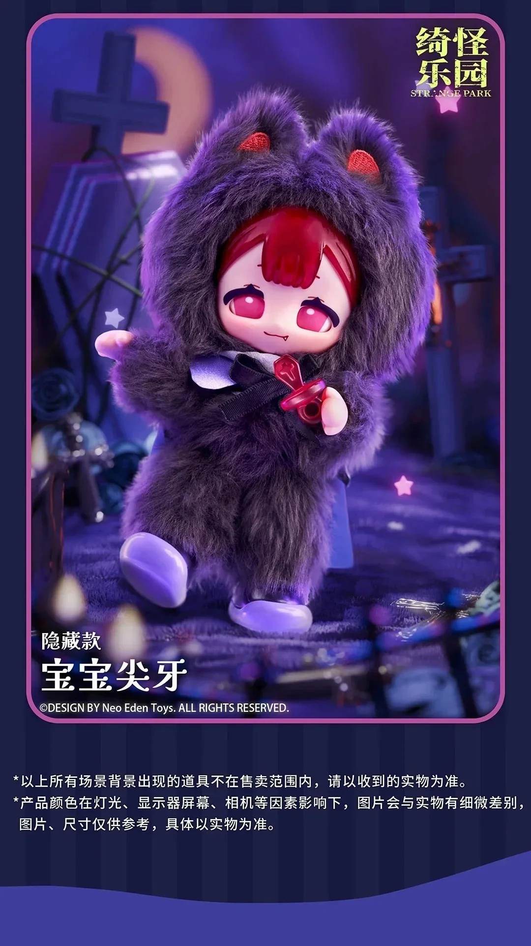 Eve Lynna Strange Park Series Plush Dolls. Blind Box - POPBOXSS