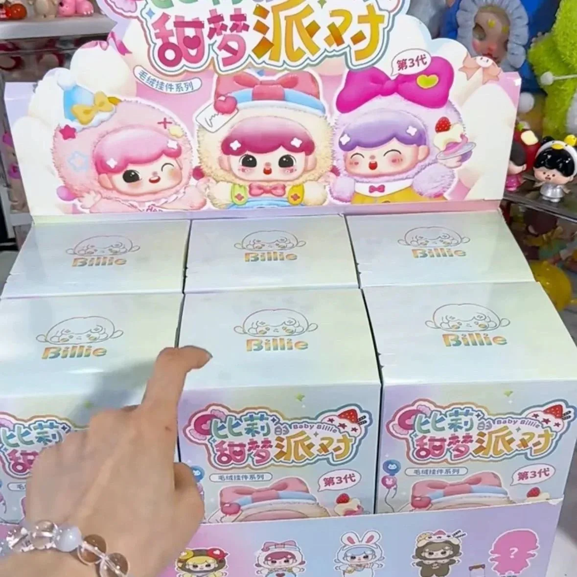 Billie's Sweet Dream Party Series Plush Pendant Dolls. Blind Box - POPBOXSS