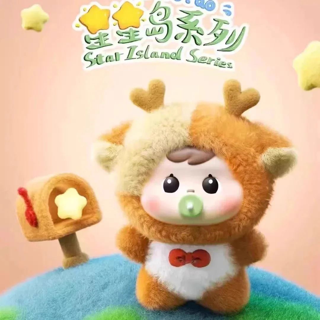 Bao-ao Star Island Series Plush Dolls. Blind Box - POPBOXSS