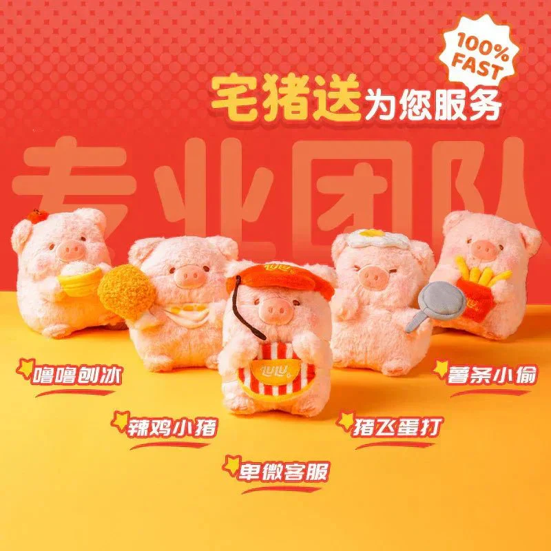 LuLu the Piggy Deliver Series Plush Dolls. Blind Box - POPBOXSS