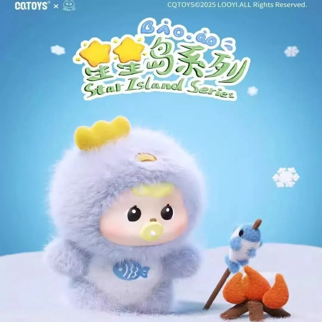 Bao-ao Star Island Series Plush Dolls. Blind Box - POPBOXSS