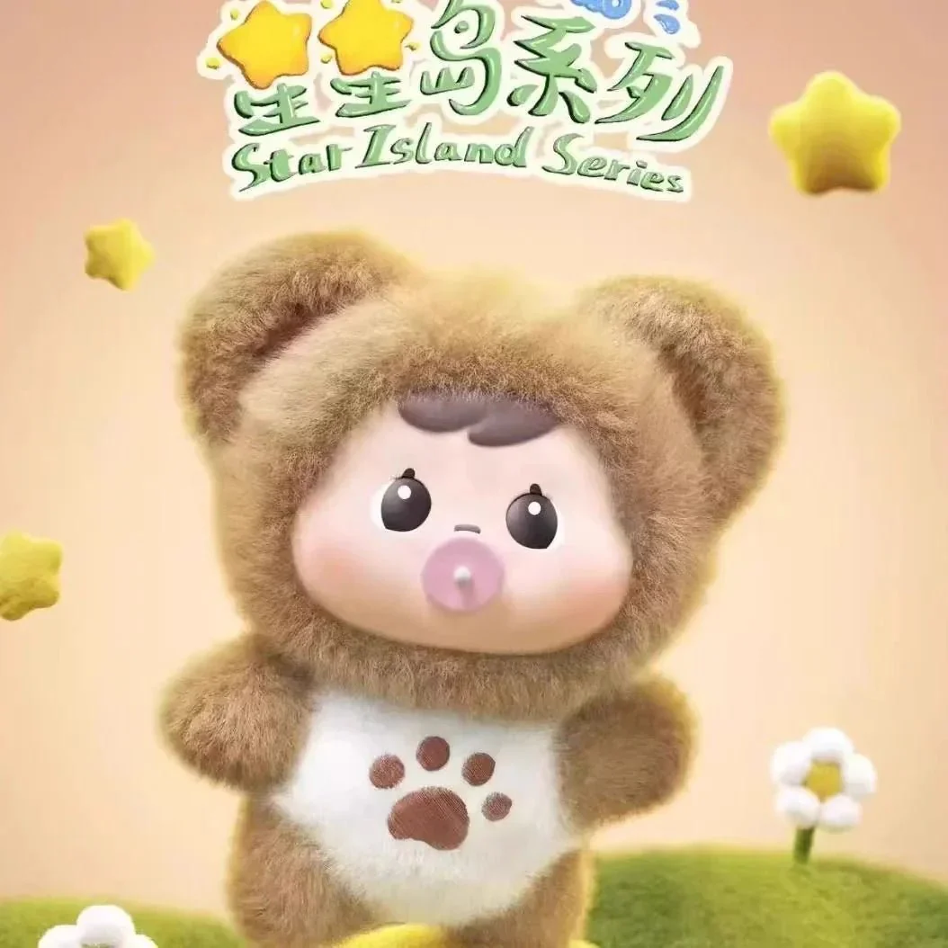 Bao-ao Star Island Series Plush Dolls. Blind Box - POPBOXSS