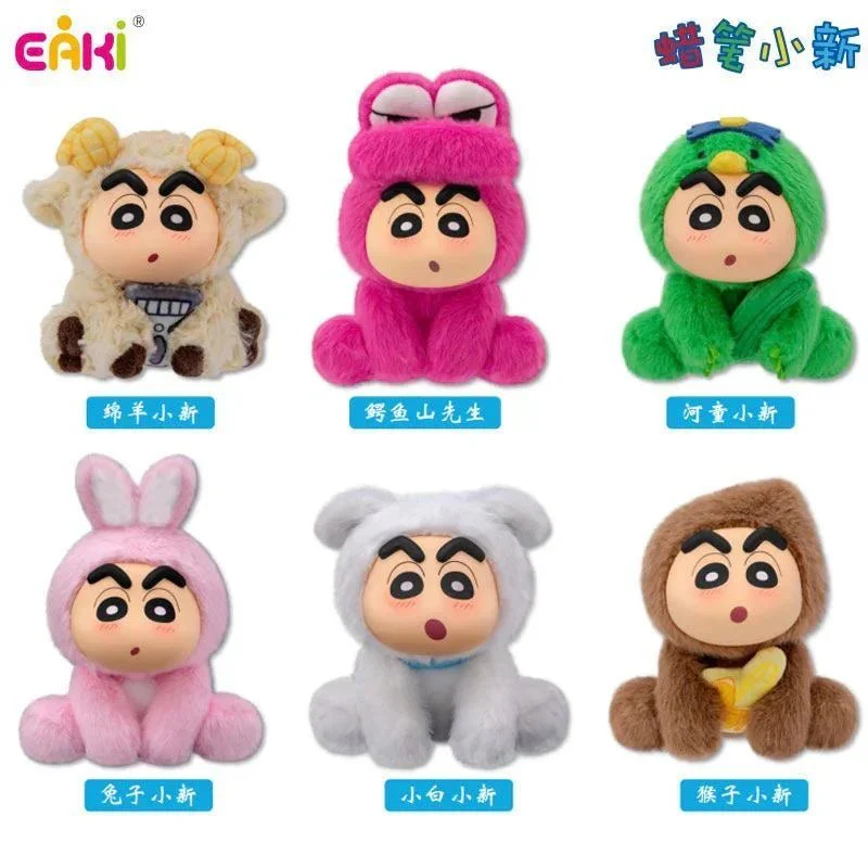 Crayon Shinchan Zuozuo Party Series Plush Keychain Blind Box - POPBOXSS