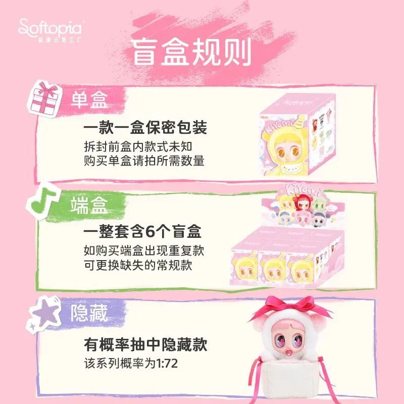 Kiyomi Series Premium Plush Dolls. Blind Box - POPBOXSS