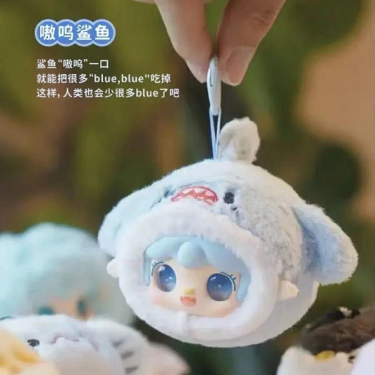 Yooki V6 Ocean Baby Series Plush Doll. Blind Box - POPBOXSS