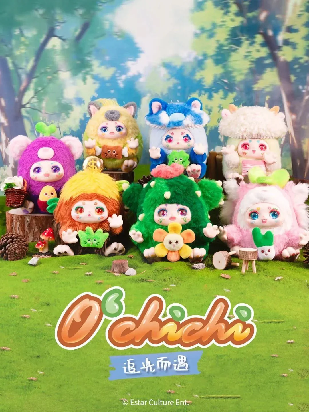 Kimmon O'chichi V2 Series Plush Dolls. Blind Box - POPBOXSS
