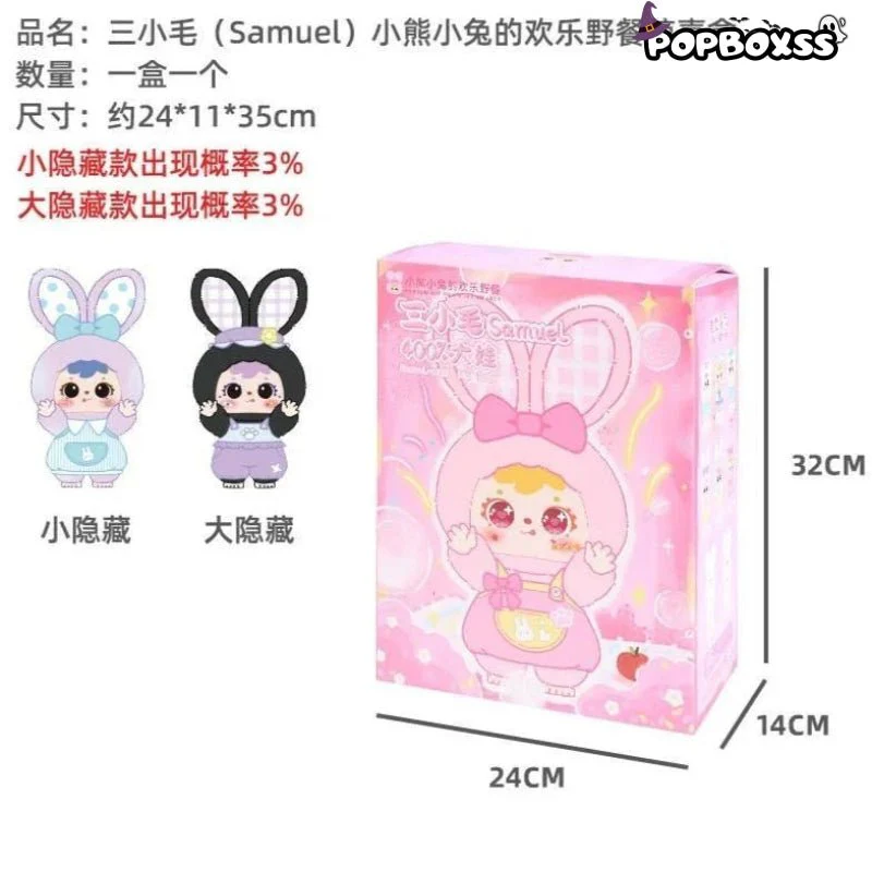 Samuel-V2 400% Little Bear And Little Rabbit's Happy Picnic Series Plush Dolls, Blind Box - POPBOXSS
