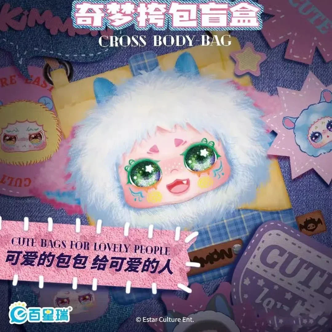 KIMMON Crossbody Bag Blind Box - POPBOXSS