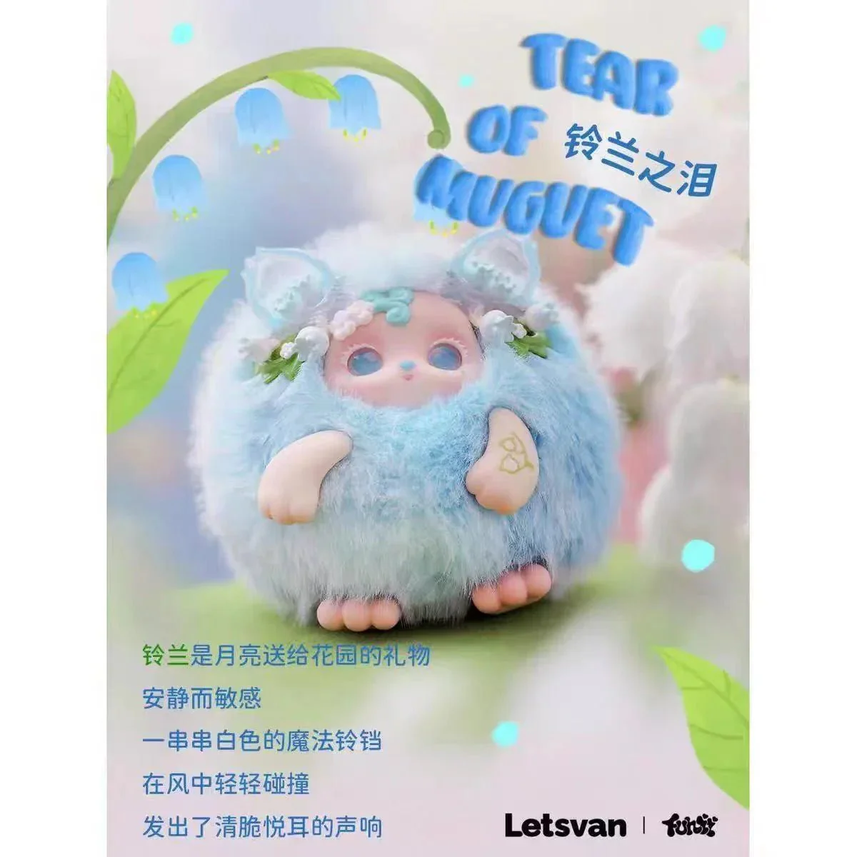 Funii Wandering In Wonderland Series Plush Dolls. Blind Box - POPBOXSS