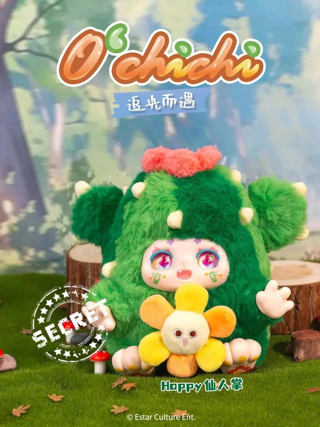 Kimmon O'chichi V2 Series Plush Dolls. Blind Box - POPBOXSS