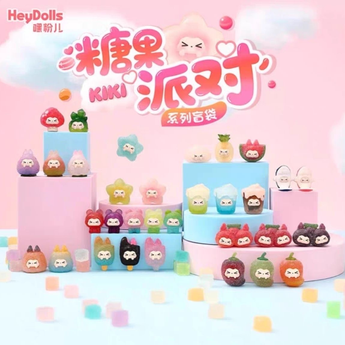 KIKI Candy Party Series Mini Beans Figures, Blind Bag - POPBOXSS