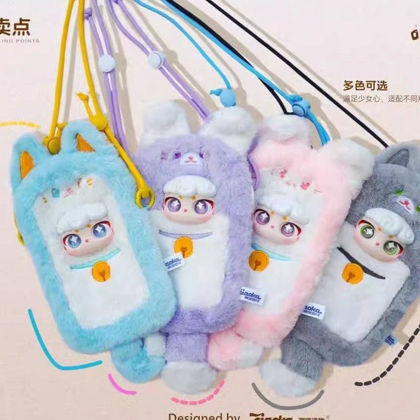 Super Lamb Lucky Pocket Series Plush Dolls, Blind Box - POPBOXSS