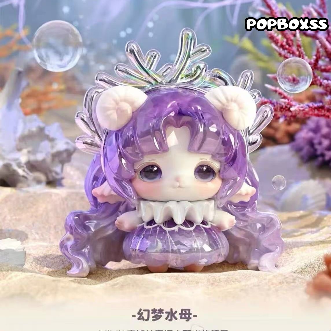 MiMiA Crystal Palace Series Mini Figures, Blind Box - POPBOXSS