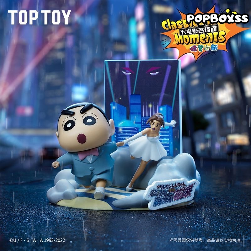 Classic Movie Moments Series Blind Box - POPBOXSS