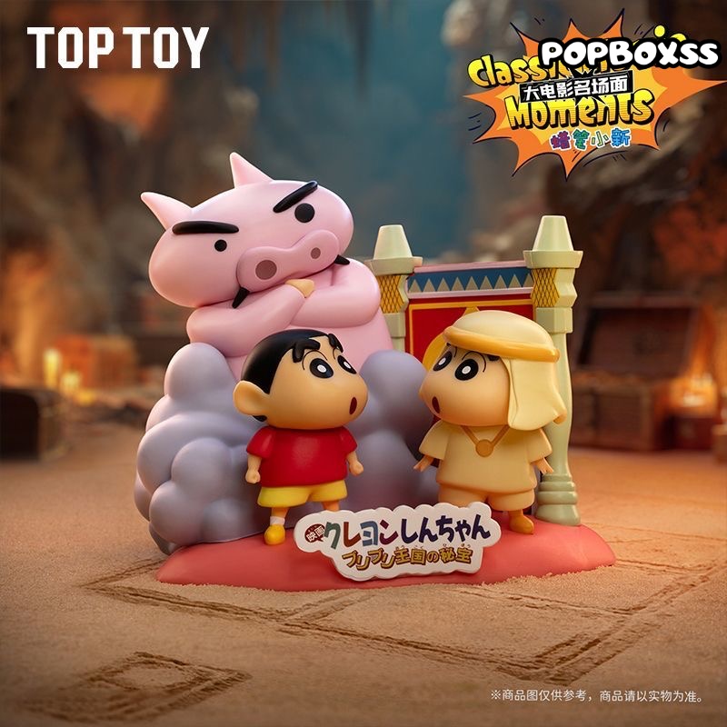 Classic Movie Moments Series Blind Box - POPBOXSS