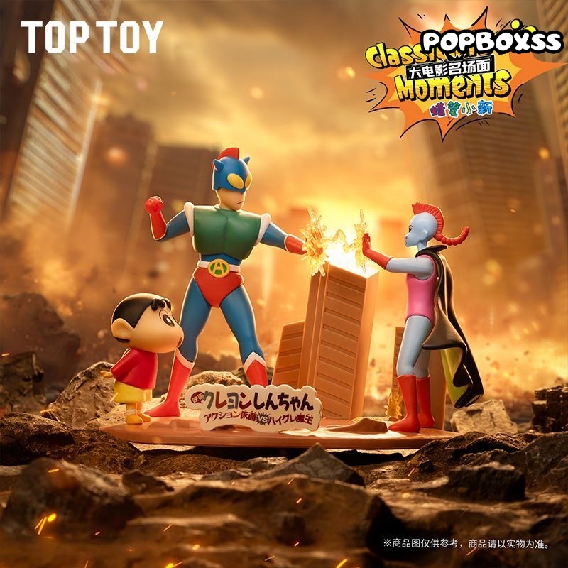 Classic Movie Moments Series Blind Box - POPBOXSS