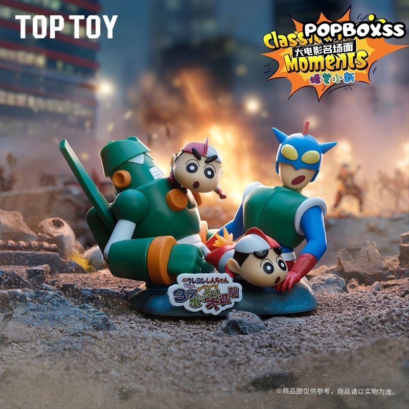 Classic Movie Moments Series Blind Box - POPBOXSS