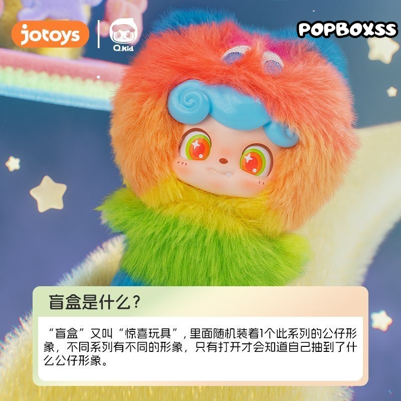 Q.KID Wave Club Series MINI Plush Blind Box - POPBOXSS