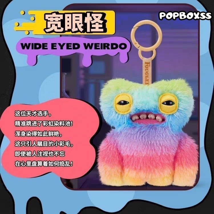 Fuggler Funny Ugly Monster Keypers V6 Series Plush Key Chain Dolls, Blind Box - POPBOXSS