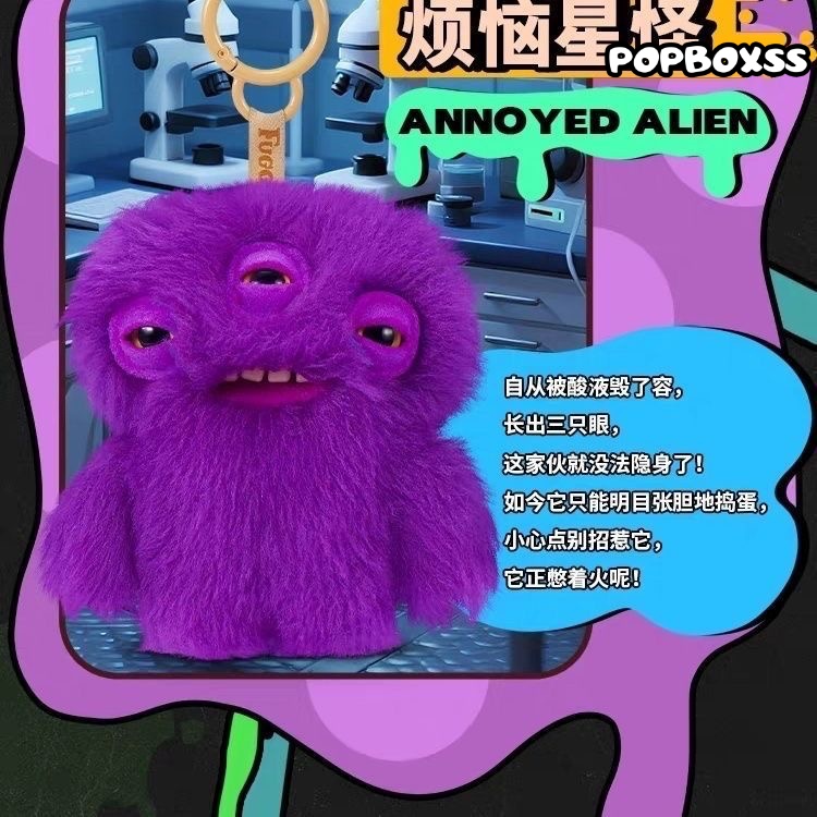 Fuggler Funny Ugly Monster Keypers V6 Series Plush Key Chain Dolls, Blind Box - POPBOXSS