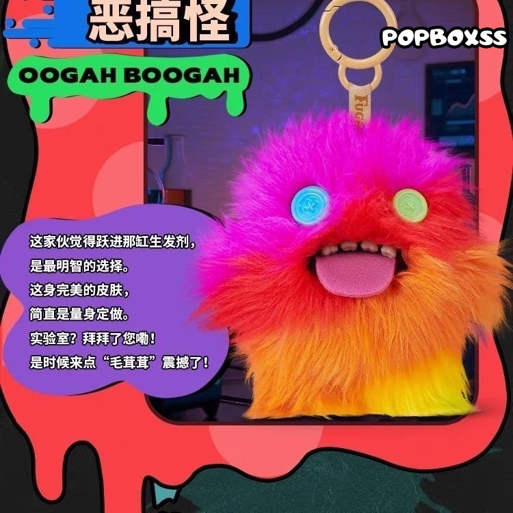 Fuggler Funny Ugly Monster Keypers V6 Series Plush Key Chain Dolls, Blind Box - POPBOXSS