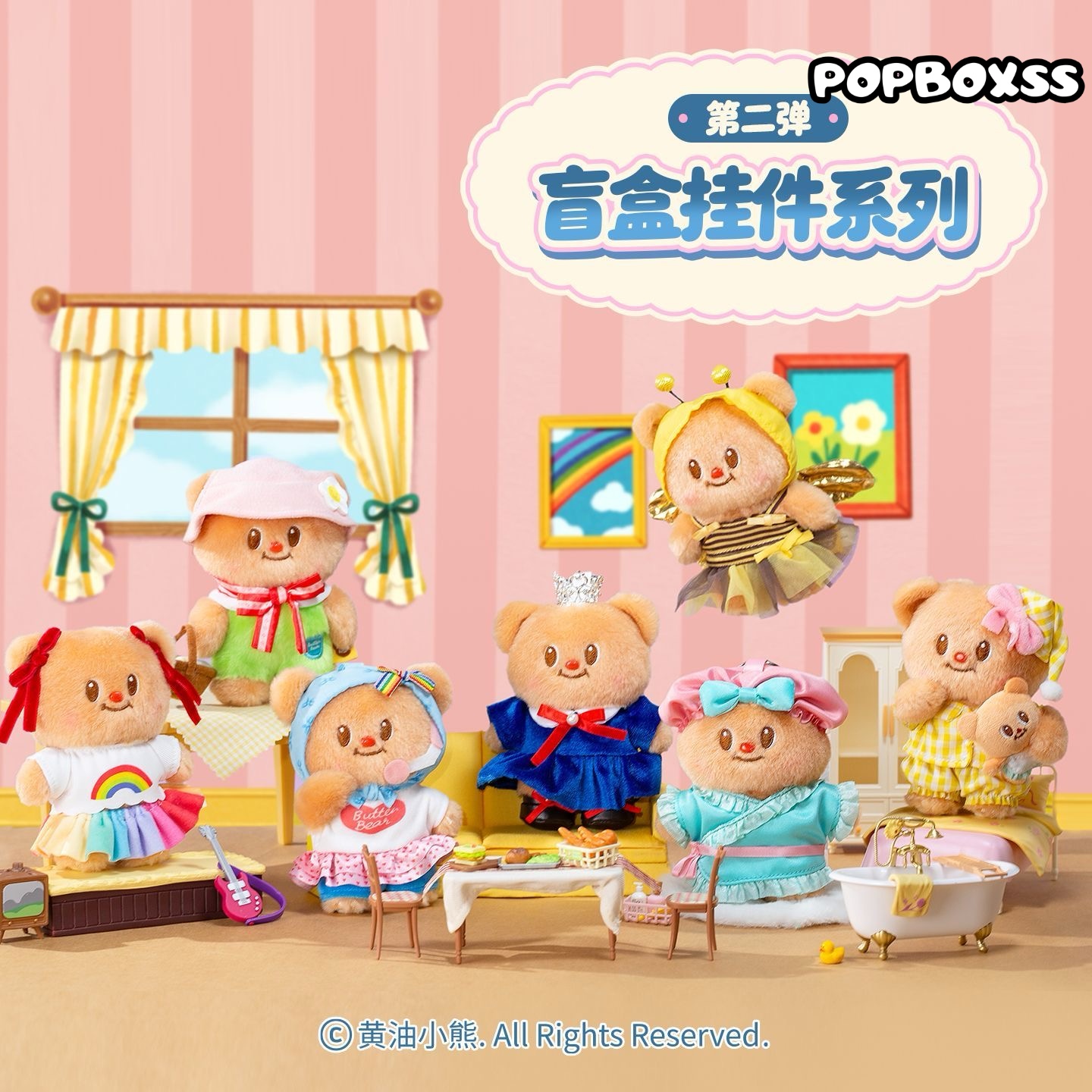 Butterbear My Buttery Bakery Series Plush Blind Box - POPBOXSS