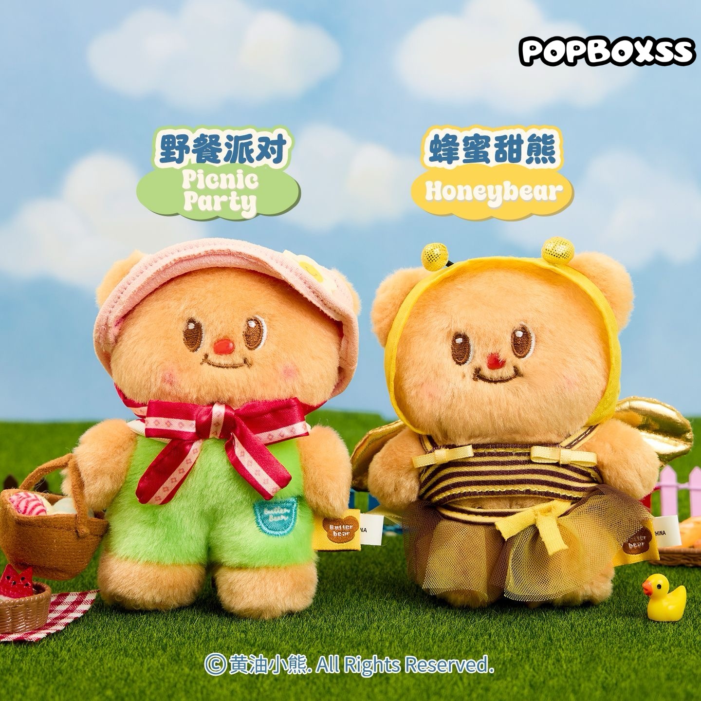 Butterbear My Buttery Bakery Series Plush Blind Box - POPBOXSS