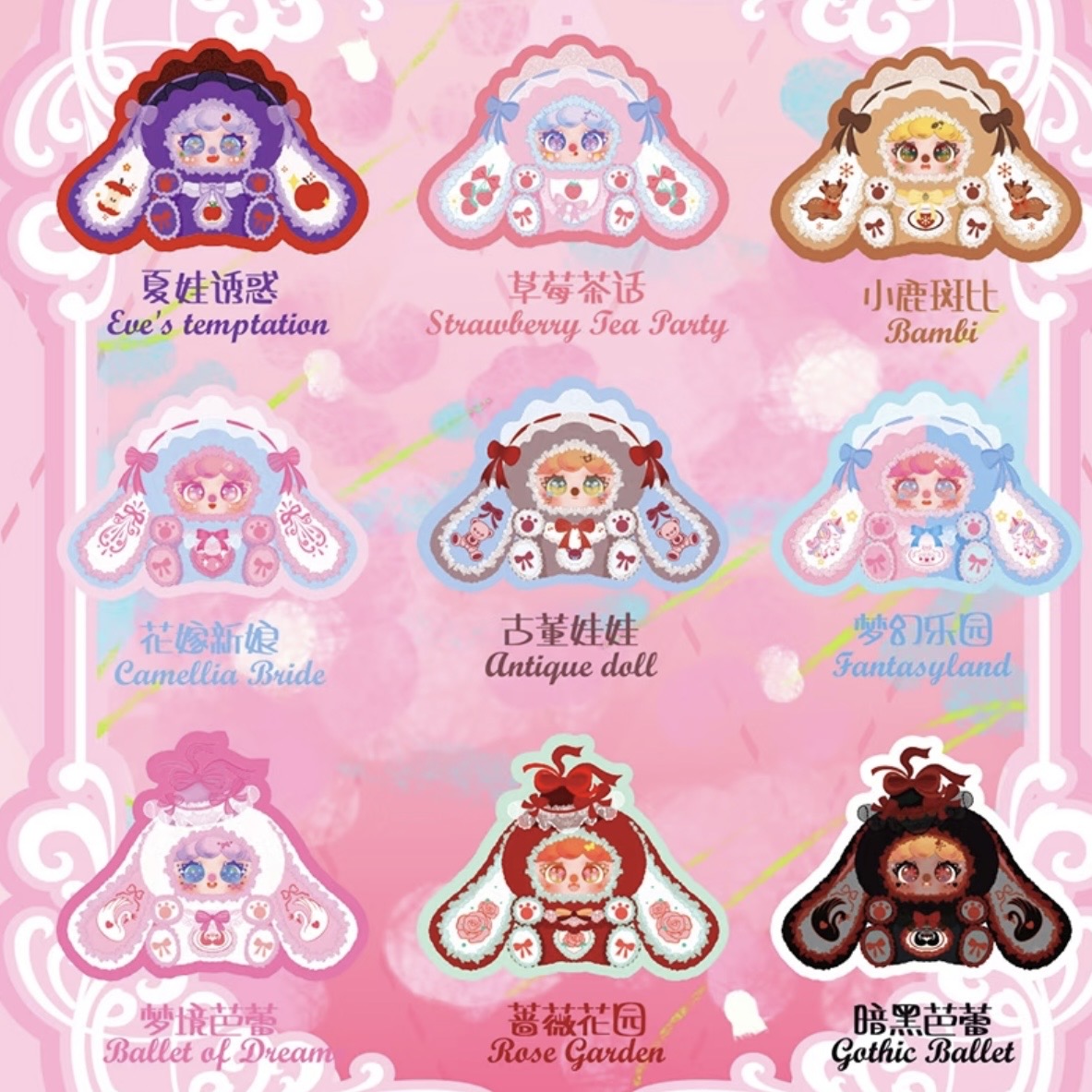 MIGO Rose Tea Party - POPBOXSS