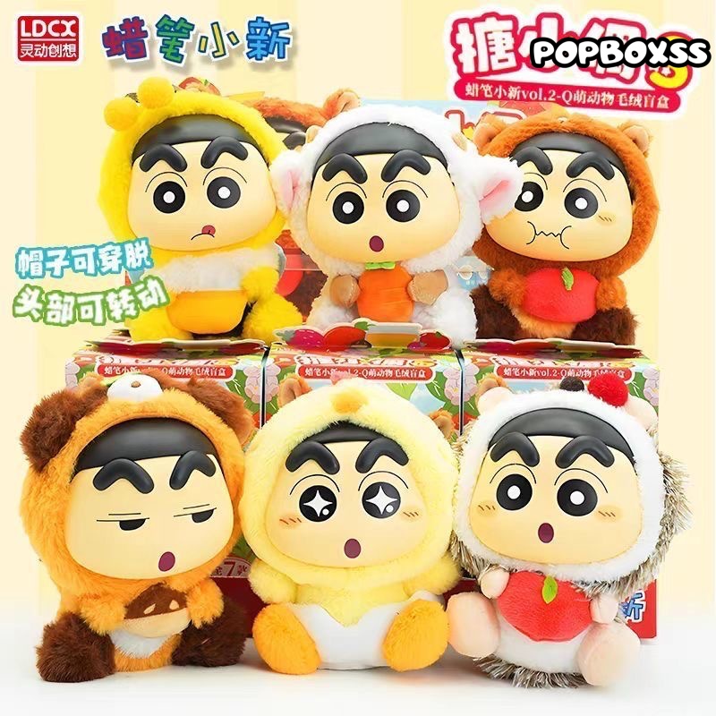 Crayon Shin-chan Vol.2 Q Animal Series Plush Blind Box - POPBOXSS