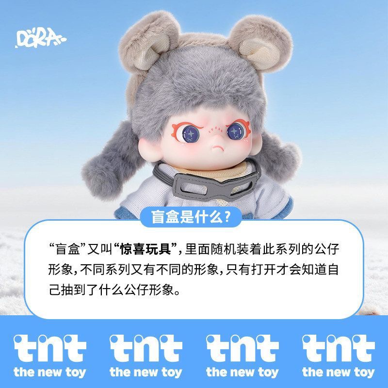 TNT SPACE DORA BE YOURSELF Series Blind Boxes - POPBOXSS