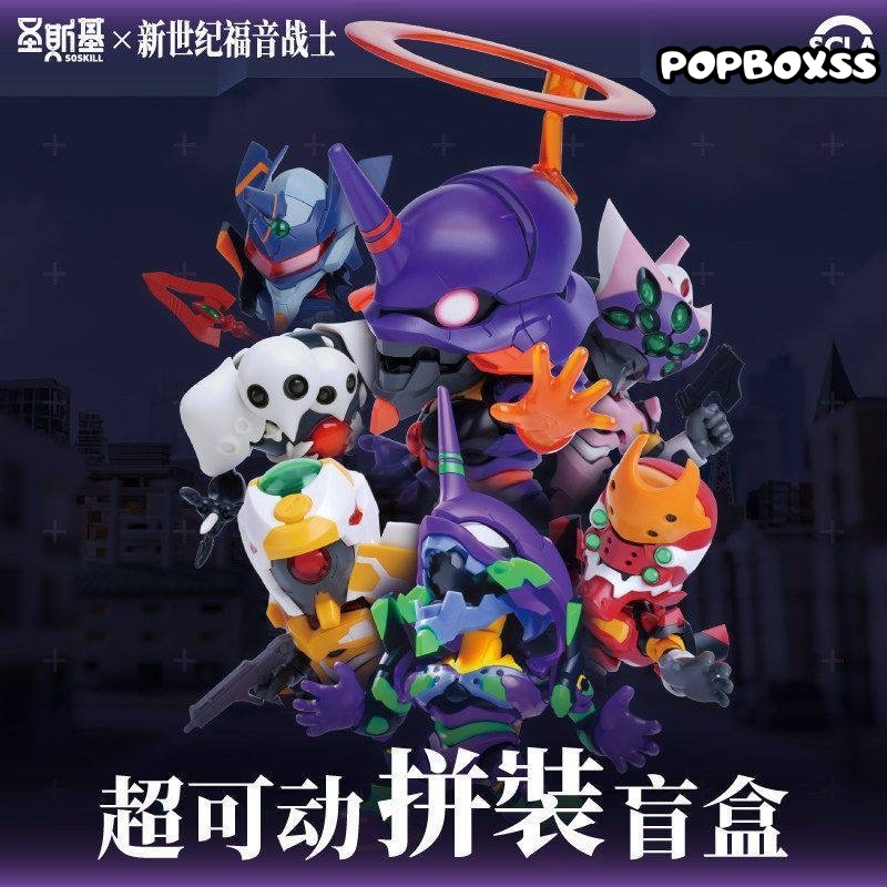 EVANGELION Highly Articulated Model Kit Action Figure Blind Box - POPBOXSS