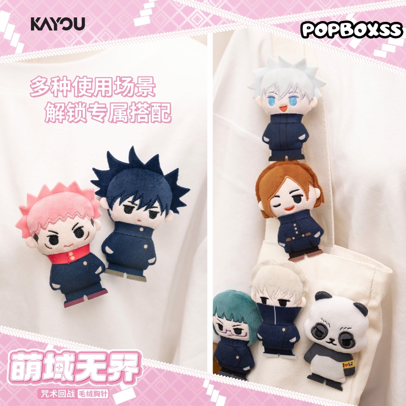 Jujutsu Kaisen Series Plush Brooch Blind Box - POPBOXSS